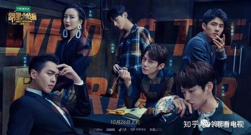 a圈惊天大瓜 明星大侦探第二季,a圈惊天大瓜，悬疑推理再升级