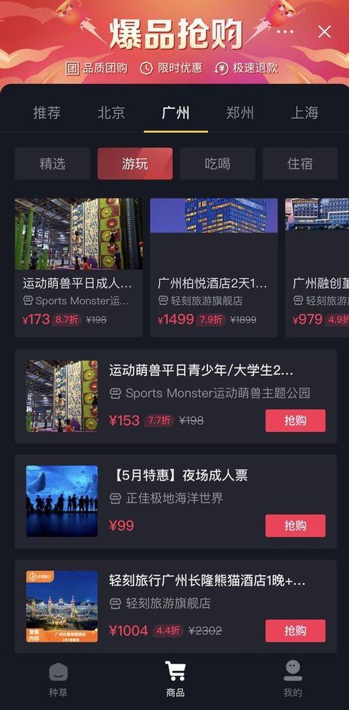 携程改价门撕开ota最狠潜规则 木林森在线观看,携程改价门事件引发行业震荡