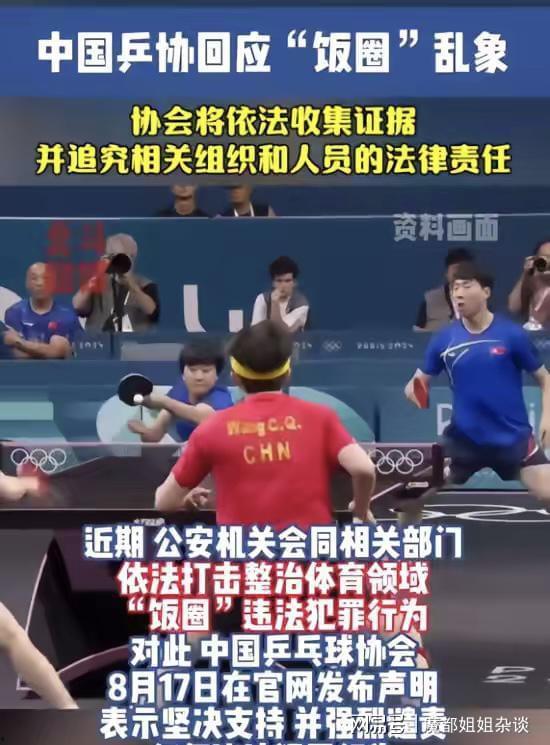 体育圈不是饭圈,超越饭圈，聚焦运动精神